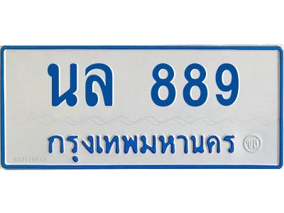 1.ทะเบียนรถตู้เลข 889 ทะเบียน  นล 889 ผลรวมดี 36