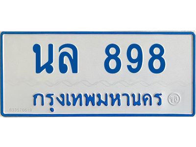 1.ทะเบียนรถตู้เลข 898 ทะเบียน  นล 898 ผลรวมดี 36