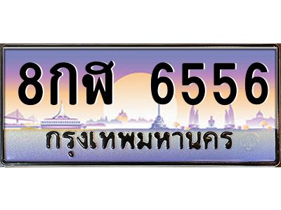 3.ทะเบียนรถ 6556 เลขประมูล ทะเบียนสวย 8กฬ 6556 ผลรวมดี 36