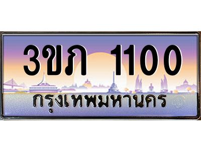 3.ทะเบียนรถ  2772 เลขประมูล ทะเบียนสวย 3ขส 2772 จากกรมขนส่ง