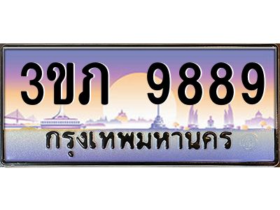 2.แพททะเบียนรถ 9889 เลขประมูล ทะเบียนสวย 3ขภ 9889 ผลรวมดี 40