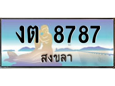 2.แพททะเบียนรถ สงขลา งต 8787 หรูหราเหนือระดับ “งานหนัด”