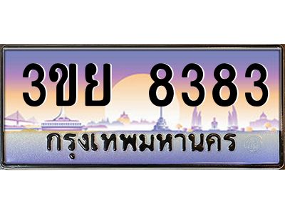 4. เบนทะเบียนรถ 3ขย 8383 Tabienhot ทะเบียนสวย 3ขย 8383 จากกรมขนส่ง