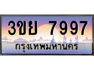 4.เบนทะเบียนรถ 3ขย 7997 เลขประมูล ทะเบียนสวย 3ขย 7997 Tabien Hot
