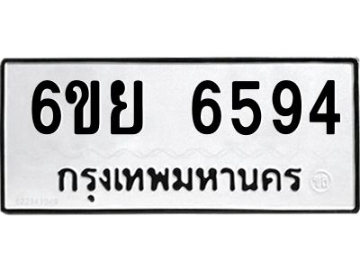 รับจองทะเบียนรถ 6594 หมวดใหม่  6ขย 6594 ทะเบียนมงคล  ผลรวมดี 40