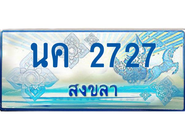 2.ทะเบียนรถตู้สงขลา นค 2727 เลขประมูล ทะเบียนสวย