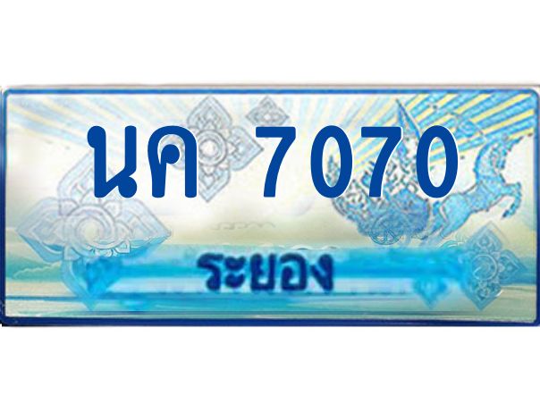 2.ทะเบียนรถตู้ระยอง นค 7070 ป้ายประมูล เสริมบารมี! ผลรวมดี 23