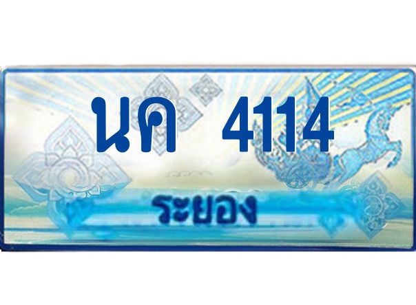 2.ทะเบียนรถตู้ระยอง นค 4114 ป้ายประมูล เสริมบารมี! ผลรวมดี 19