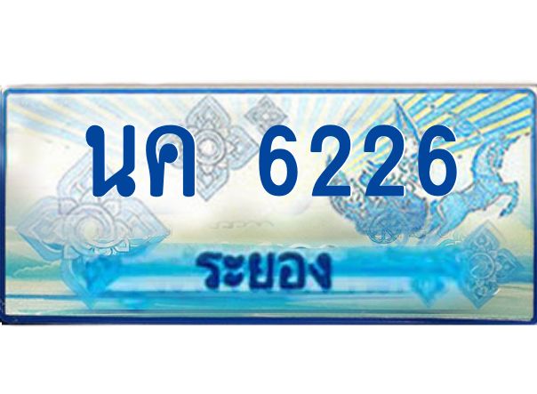 2.ทะเบียนรถตู้ระยอง นค 6226 ป้ายประมูล ทะเบียนสวย เสริมบารมี!