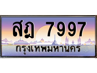 1.ทะเบียนรถ 7997  เลขประมูล   สฎ 7997  ผลรวมดี 44