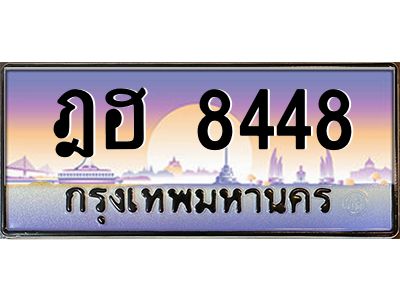 1.ทะเบียนรถ   8448  เลขประมูล   ฎฮ 8448  เลขหาบสมดุล
