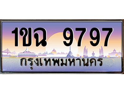 2.ทะเบียนรถ   1ขฉ 9797  ผลรวมดี 40