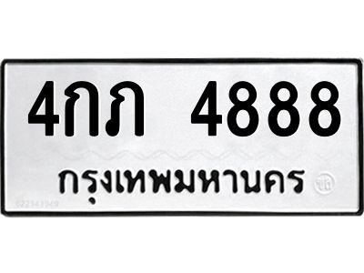 5.ทะเบียนรถ 4กภ 4888  มีเอกสารครบ พร้อมโอนทันที