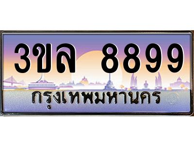 15.ทะเบียนรถ 8899 ผลรวมดี 45 ทะเบียนสวย 3ขล 8899