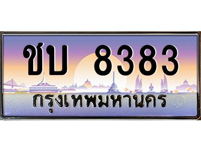อ.ทะเบียนรถ  8383  เลขประมูล ทะเบียนสวย  ชบ 8383  