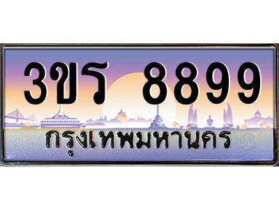 4.ทะเบียนรถ  8899 เลขประมูล ทะเบียนสวย 3ขร 8899