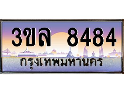 2.ทะเบียนรถ  8484 เลขประมูล ทะเบียนสวย 3ขล 8484