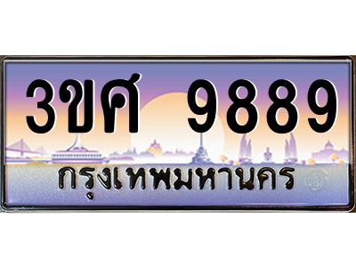 2.ทะเบียนรถ 3ขศ 9889 เลขประมูล ทะเบียนสวย  9889 จากกรมขนส่ง