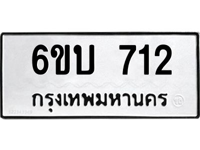1.ทะเบียนรถ  712  ทะเบียนมงคล   6ขบ 712  จากกรมขนส่ง