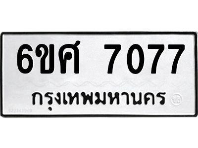 รับจองทะเบียน 7077  รถหมวดใหม่  6ขศ 7077  ทะเบียนมงคล  ผลรวมดี 36