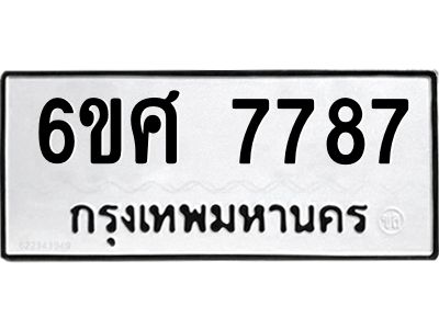 รับจองทะเบียน 7787 รถหมวดใหม่  6ขศ 7787 ทะเบียนมงคล  ผลรวมดี 44