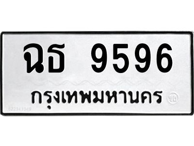 น.ทะเบียนรถ 9596 ทะเบียนมงคล  ฉธ 9596 จากกรมขนส่ง