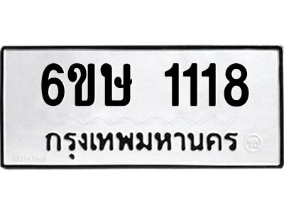 รับจองทะเบียนรถ 336 หมวดใหม่ 6ขต 336 ทะเบียนมงคล ผลรวมดี 23