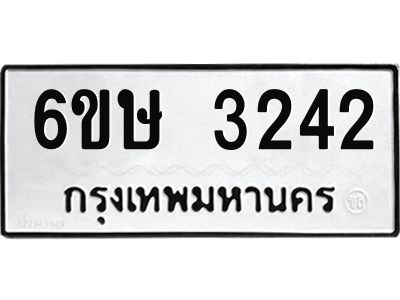 รับจองทะเบียนรถ 3242 หมวดใหม่ 6ขษ 3242 ทะเบียนมงคล ผลรวมดี 23