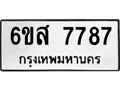 รับจองทะเบียนรถ  7787 หมวดใหม่  6ขส 7787 ทะเบียนมงคล  ผลรวมดี 44