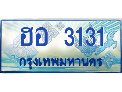 1.ทะเบียนรถตู้ เกิน 7 ที่นั่ง 3131  เลขประมูล ทะเบียนสวย  ฮอ 3131