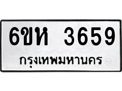 รับจองทะเบียนรถ 441 หมวดใหม่ 6ขย 441 ทะเบียนมงคล