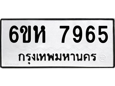 รับจองทะเบียนรถ 9981 หมวดใหม่ 6ขณ 9981 ทะเบียนมงคล ผลรวมดี 40