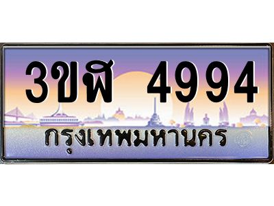2.ทะเบียนรถ  4994  เลขประมูล ทะเบียนสวย  3ขฬ 4994  ผลรวมดี 32
