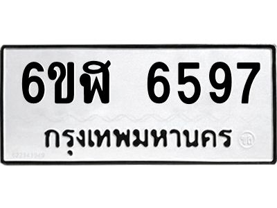 รับจองทะเบียนรถ 6597 หมวดใหม่ 6ขฬ 6597 ทะเบียนมงคล ผลรวมดี 40