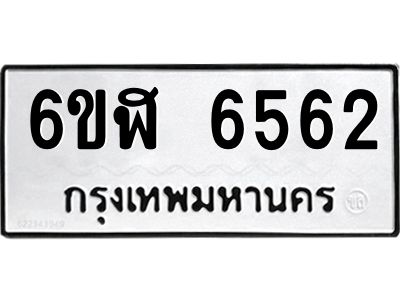 รับจองทะเบียนรถ 6562 หมวดใหม่ 6ขฬ 6562 ทะเบียนมงคล ผลรวมดี 32