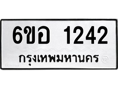รับจองทะเบียนรถ  1242 หมวดใหม่ 6ขอ 1242 ทะเบียนมงคล ผลรวมดี 23