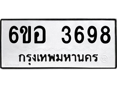 รับจองทะเบียนรถ 3698 หมวดใหม่  6ขอ 3698 ทะเบียนมงคล  ผลรวมดี 40