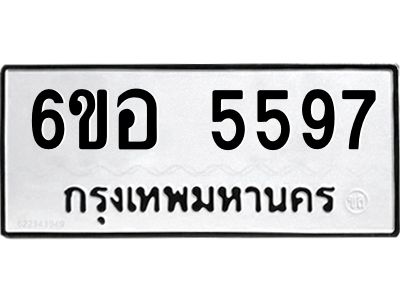 รับจองทะเบียนรถ 5597 หมวดใหม่  6ขอ 5597 ทะเบียนมงคล  ผลรวมดี 40