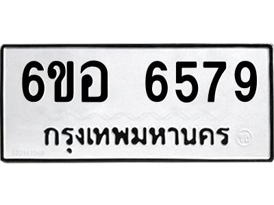รับจองทะเบียนรถ 6579 หมวดใหม่  6ขอ   6579 ทะเบียนมงคล  ผลรวมดี 41