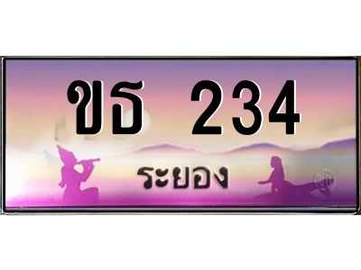 2.ทะเบียนสวย ขธ 234 เลขประมูล ทะเบียนรถระยอง ผลรวมดี 15