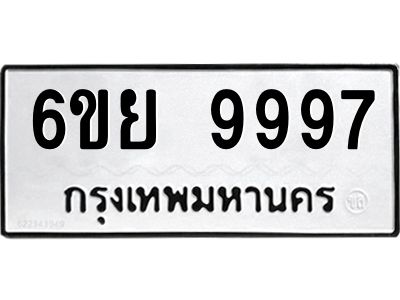 อ.ทะเบียนรถ  9997  ทะเบียนมงคล   6ขย 9997  ผลรวมดี 50