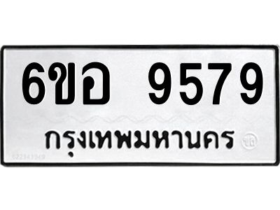 รับจองทะเบียนรถ 9579 หมวดใหม่  6ขอ 9579 ทะเบียนมงคล  ผลรวมดี 44