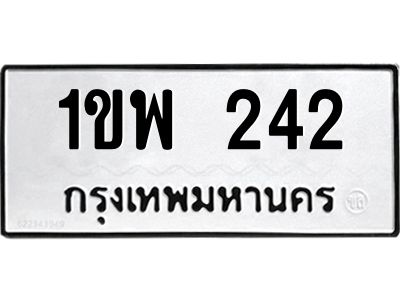 นันoaทะเบียนรถ  242 ทะเบียนมงคล  1ขพ 242 ผลรวมดี 19