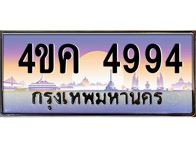 3.ทะเบียนรถ  4994 เลขประมูล ทะเบียนสวย 4ขค 4994 ผลรวมดี 36