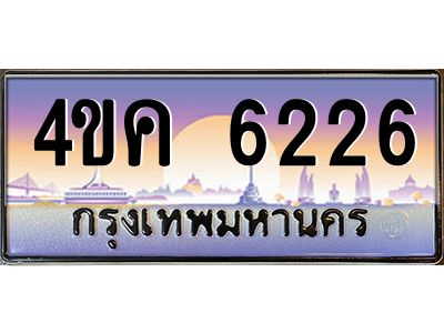 4.ทะเบียนรถ  6226 เลขประมูล ทะเบียนสวย 4ขค 6226 จากกรมขนส่ง