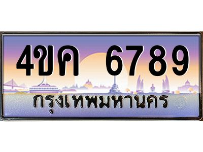 2.ทะเบียนรถ  6789 เลขประมูล ทะเบียนสวย 4ขค 6789  ผลรวมดี 40