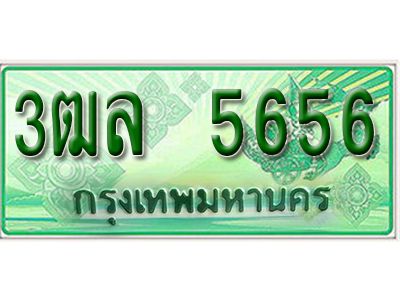 2. เลขทะเบียน 5656 - รถกระบะ 2 ประตู (ตอนเดียว) เลขประมูล – 3ฒล 5656 - ของพร้อมส่งมอบ