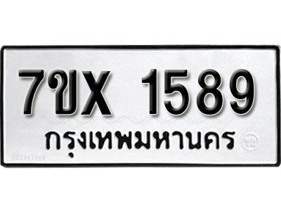 รับจองทะเบียนรถเลข 1588 หมวดใหม่จากกรมขนส่ง จองทะเบียน  1588