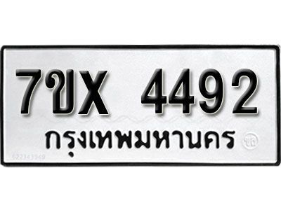รับจองทะเบียนรถเลข 4492 หมวดใหม่จากกรมขนส่ง จองทะเบียน  4492