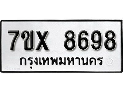 รับจองทะเบียนรถเลข 8698 หมวดใหม่จากกรมขนส่ง จองทะเบียน 8698